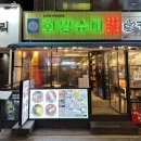 화양수퍼 이미지