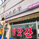 봉실떡방앗간 이미지