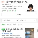 다산자이삼성공인중개사사무소 이미지