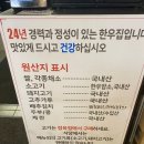 생생한우와한돈 - 부평구 충선로 51 | [용인] 1984 식당 - 24년 경력의 한돈 벌집 오겹살과 신선한 한우육회, 된장찌개 후기