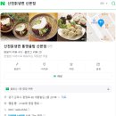 산천빌딩 이미지