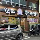 원조할머니왕족발 | 거제 중곡동 족발 맛집 원조할머니왕족발