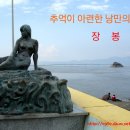 9월 10일 토요일 번개산행 안내 이미지