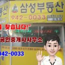 삼성공인중개사사무소 | 종암동부동산/LBA삼성공인중개사사무소/매물접수/종암동물건/내돈내산/내집마련/성북구부동산
