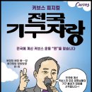 커브스반송클럽 이미지