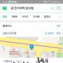 궁잔기지떡강서점