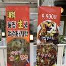 포명천천 | 수원 정자동 중국집 맛집, 포명천천 차이니즈