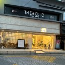 인 더 베이글(In the Bagel) 이미지