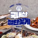재성수산 이미지