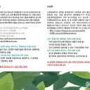 (사)에코아이생태교육연구소