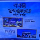 양주시 감동VR체험관 | 양주시 감동VR체험관 초등학생 중학생 90분 체험 후기