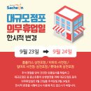 탑마트삼천포점 이미지
