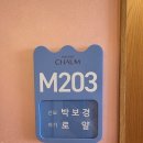 오층다나약국 | 일산 차병원 마티네 차움 호텔급 산후조리원 디럭스 후기