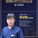 화원정형외과의원 이미지