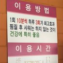 소양참숯찜질방 이미지