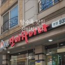 진미차이나