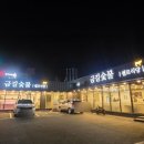 금길 숯불구이