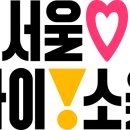 새서울 이미지