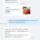 아침에 줍줍 토마토 가격오류래!! 이미지