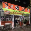 김해본가뒷고기 | 부산 기장 '김해본가뒷고기' | 미친 조합 고기집! 가성비 끝판왕 후기