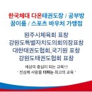 다온태권도장 이미지