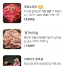 만복국수 당산점 | [당산] 육갑식당 당산점_당산역 회식 장소로 좋은 소고기 맛집