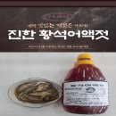 강경나루젓갈 이미지
