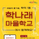 학익1동 이미지