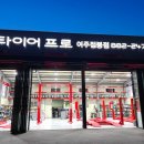 고속자동차정비공업사 이미지