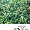 (주)사람과풍경 이미지