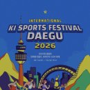 대구 키스포츠(ki sports) 페스티벌 어질리티 대회 후기