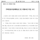 경산IPARK공인중개사사무소 이미지