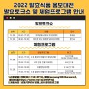 발효식품 홍보대전 케이에스피뉴스