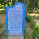 오조산공원 바닥분수 이미지