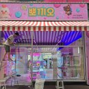 어울림뽑기방 이미지