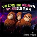 아리랑노래클럽 | 수원 인계동 아리랑 토요일 방문기 : 입장료, 주말피크시간, 음악, 나이대