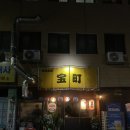 경주 이자카야 ㅣ 다카라초