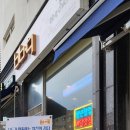 비비큐(BBQ)파주야당역점 네이버블로그