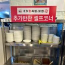 이가 왕족발 보쌈