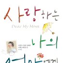 엄마사랑