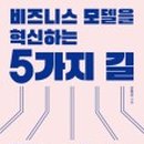 수비즈니스