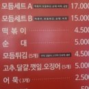 신떡과튀김범벅