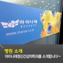 아이나래정신건강의학과 이미지