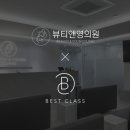 뷰티앤영의원 이미지