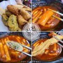 단계동매운오뎅