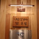 부산팥빙수 또간집 마루팥빙수단팥죽본점 후기