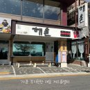 송미네밥상 | 뚜벅이의 목포 혼밥로드_송미네밥상, 아나고회관, 해촌