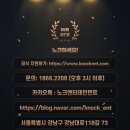 에이전시노크