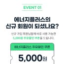 오천에너지 이미지
