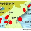 ◆◆美國 中國도 놀란.. 북한 석유매장 세계3위!!!(백두산) 이미지
